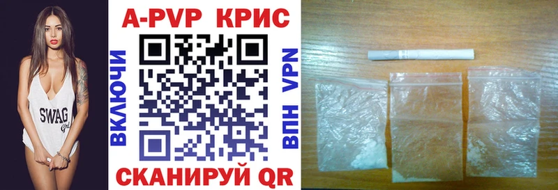 APVP крисы CK  Купить где  Сальск 