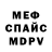 Метадон кристалл GreedyCeedy